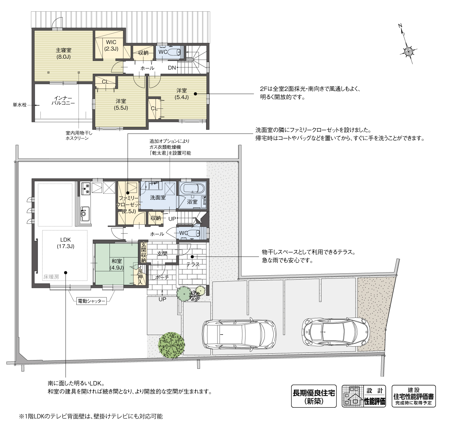 5_間取図_planN-5_クリザンテームヒルズ三好丘緑