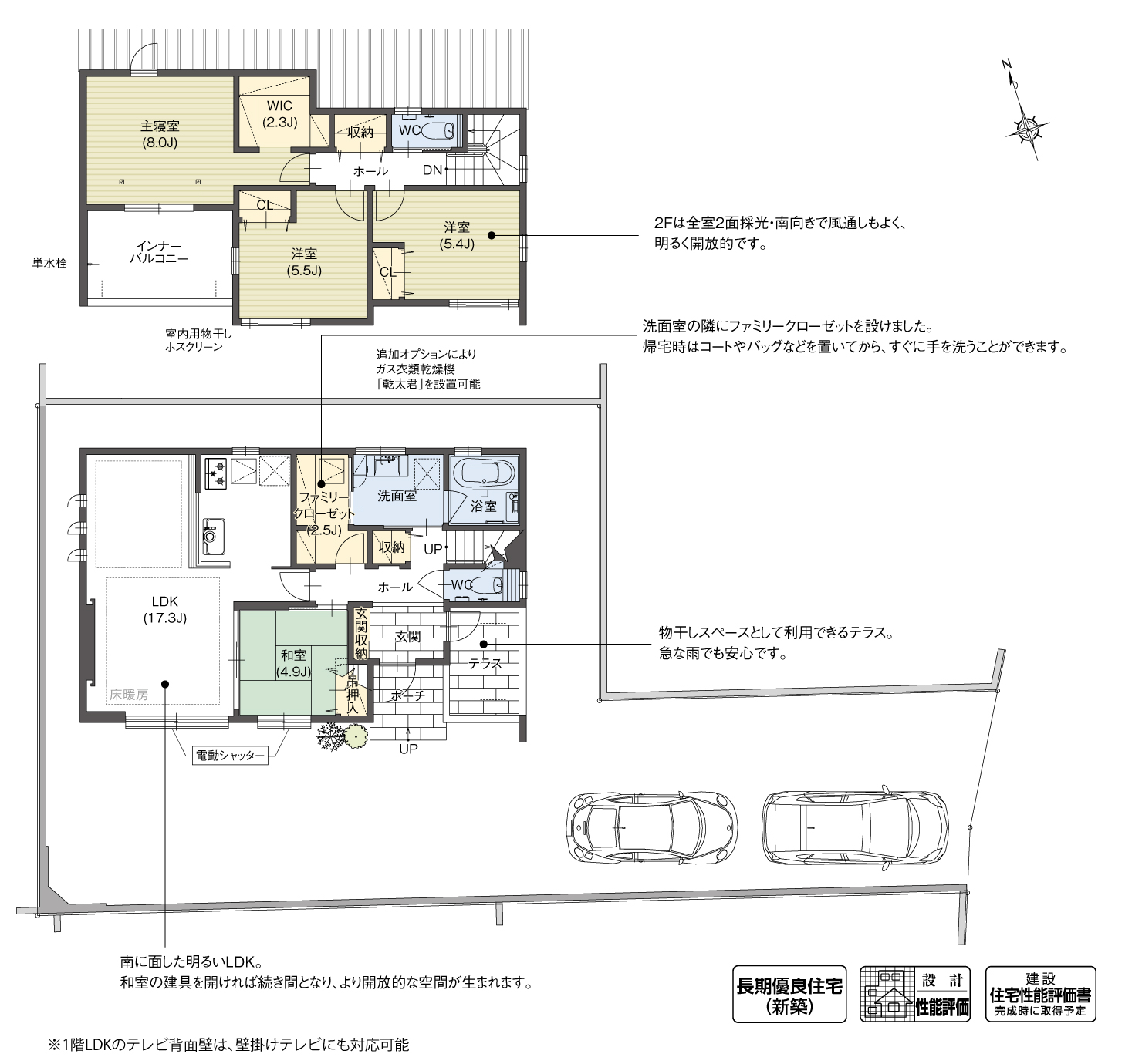 5_間取図_planN-5_クリザンテームヒルズ三好丘緑