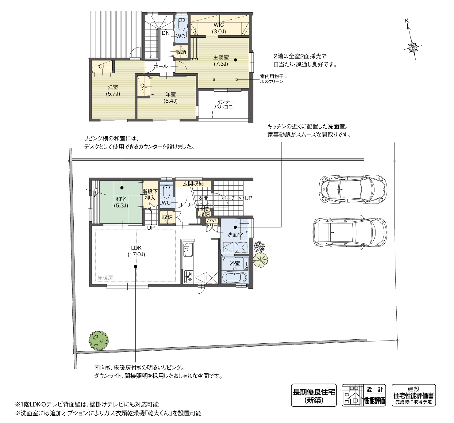 5_間取図_planO-6_クリザンテームヒルズ三好丘緑