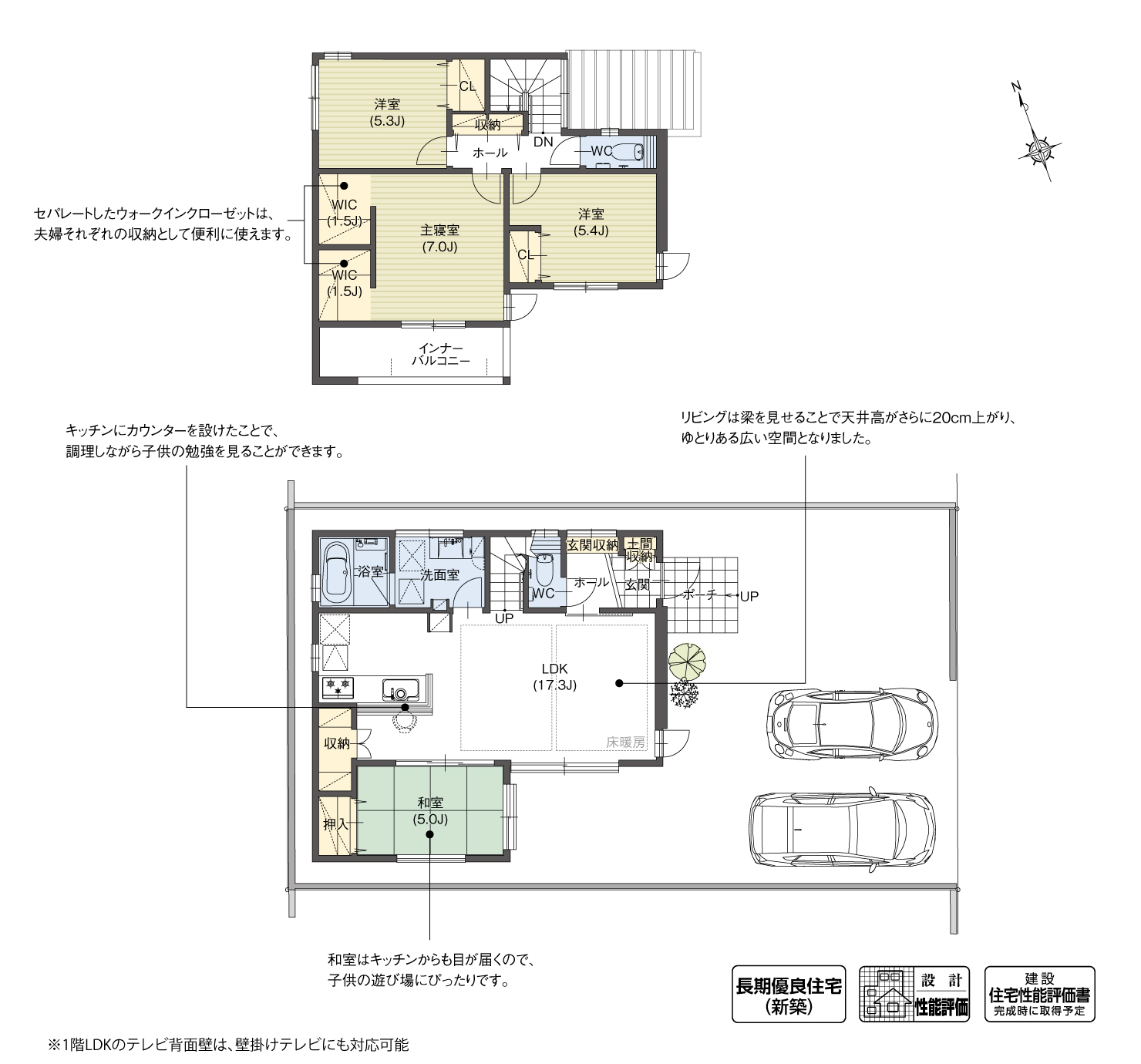 5_間取図_plan2_小牧市東田中Ⅱ