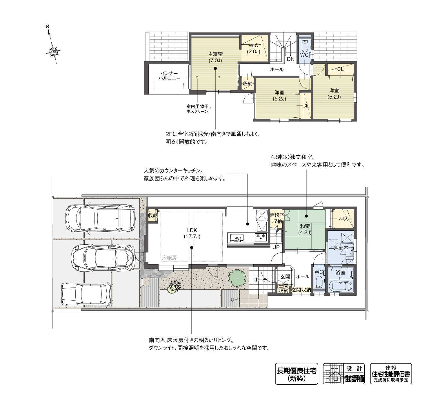 5_間取図_plan2_東海市富貴ノ台Ⅲ