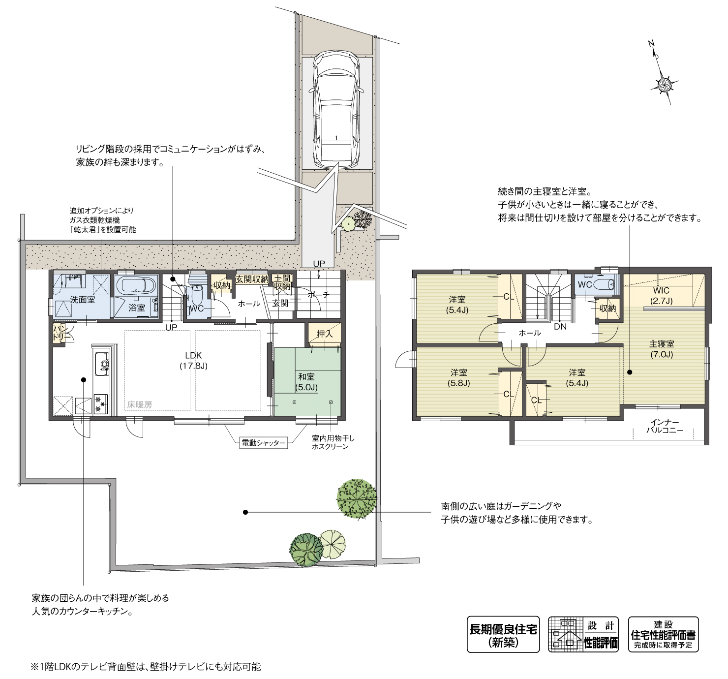 5_間取図_planN-2_クリザンテームヒルズ三好丘緑