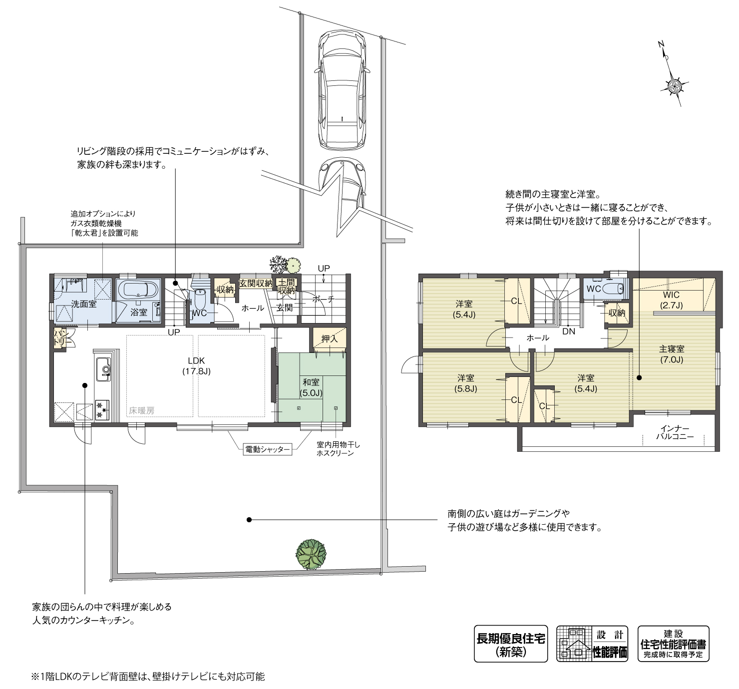 5_間取図_planN-2_クリザンテームヒルズ三好丘緑