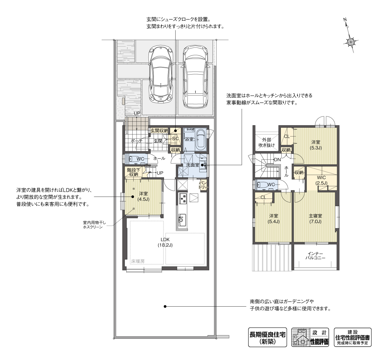 5_間取図_plan2_東海市富貴ノ台Ⅳ