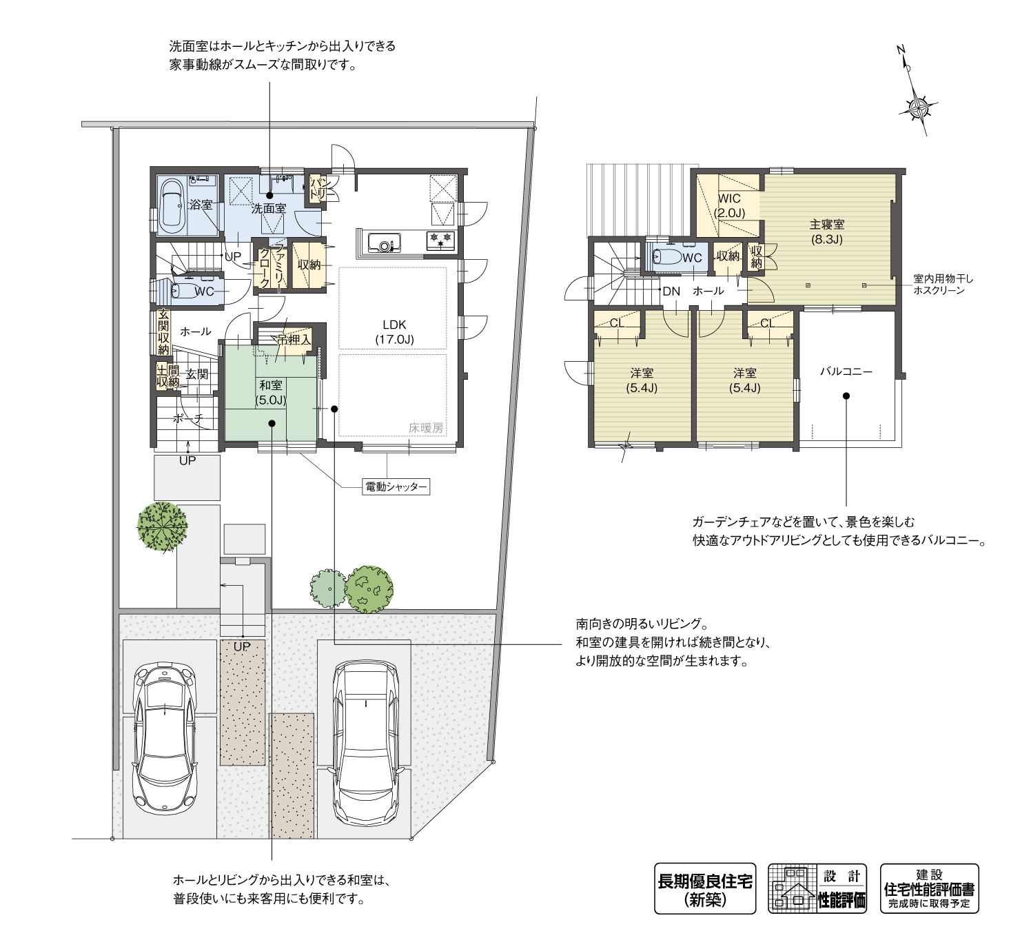 5_間取図_planN-6_クリザンテームヒルズ三好丘緑