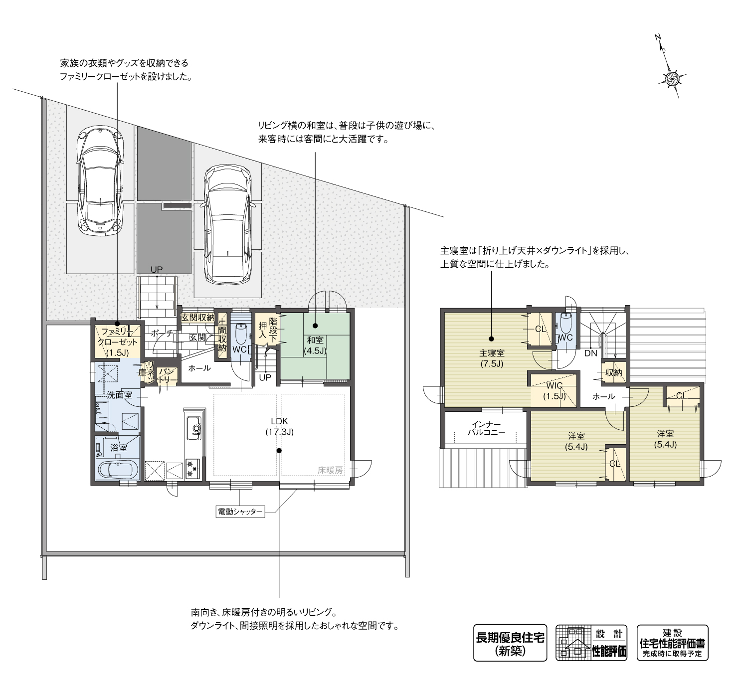 5_間取図_planN-3_クリザンテームヒルズ三好丘緑