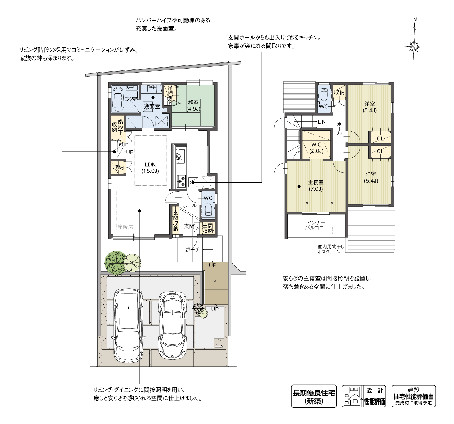 5_間取図_plan2_豊田市平芝町