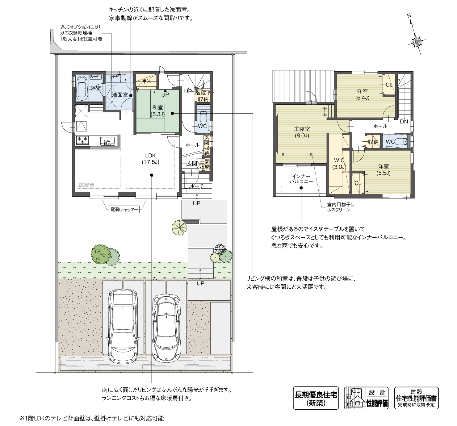 5_間取図_planN-7_クリザンテームヒルズ三好丘緑