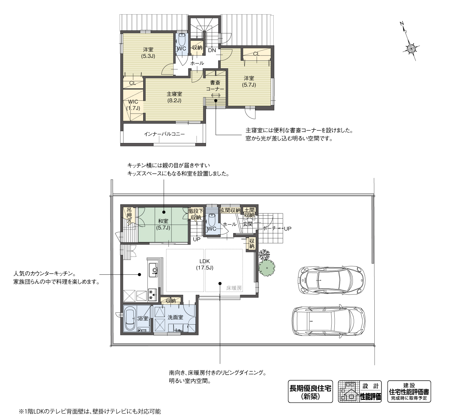 5_間取図_plan3_小牧市東田中Ⅱ