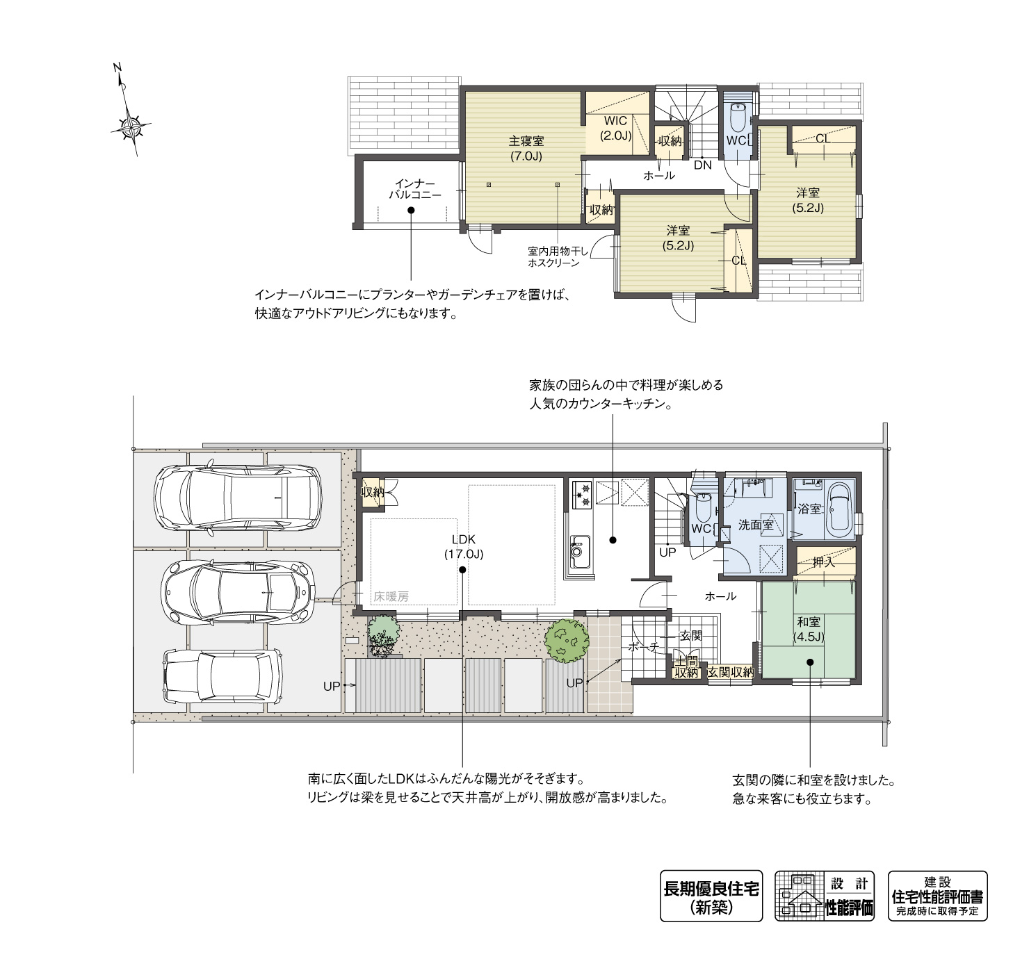 5_間取図_plan3_東海市富貴ノ台Ⅲ