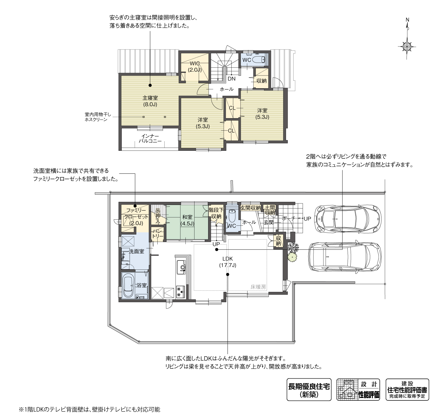 5_間取図_plan4_守山区永森町