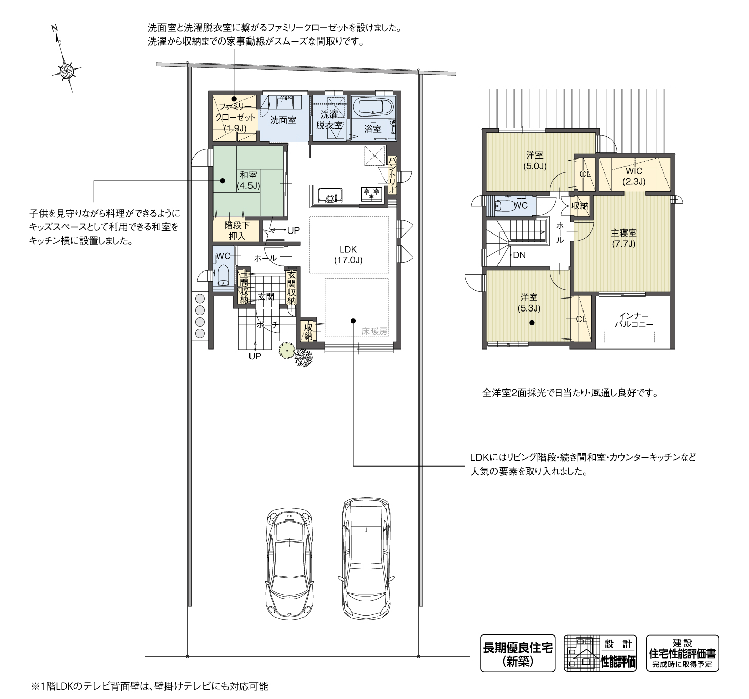 5_間取図_plan3_稲沢市北島町