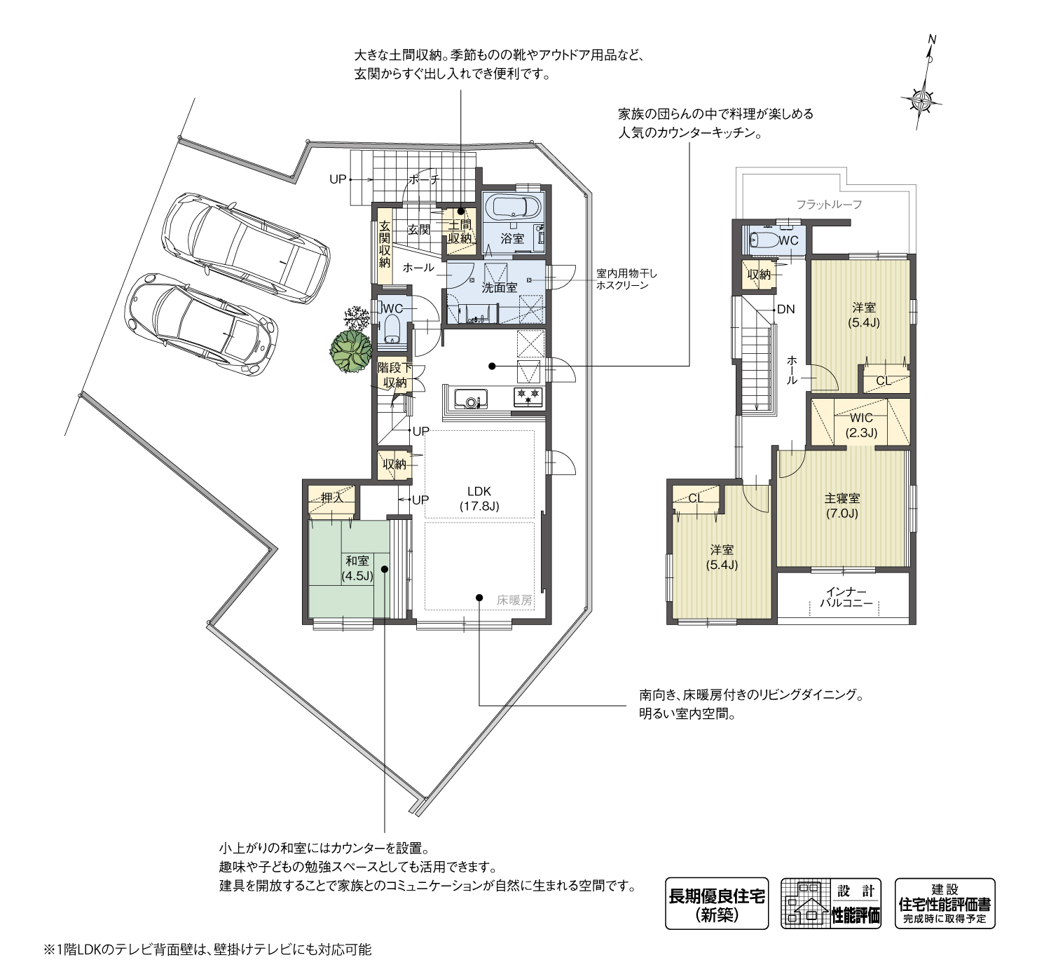 5_間取図_plan1_半田市板山町