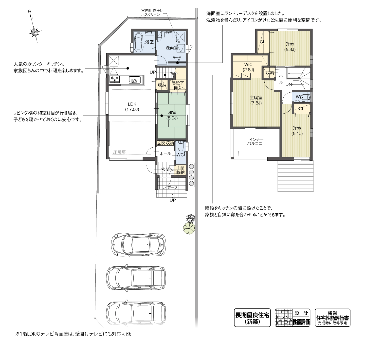 5_間取図_plan5_稲沢市北島町