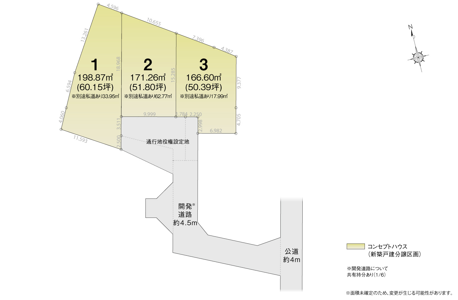 4_区画図_大府市共西町