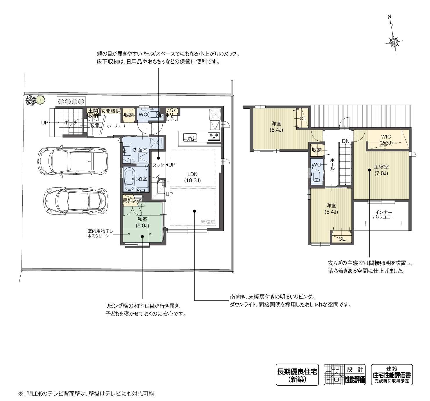 5_間取図_plan2_東海市荒尾町Ⅴ