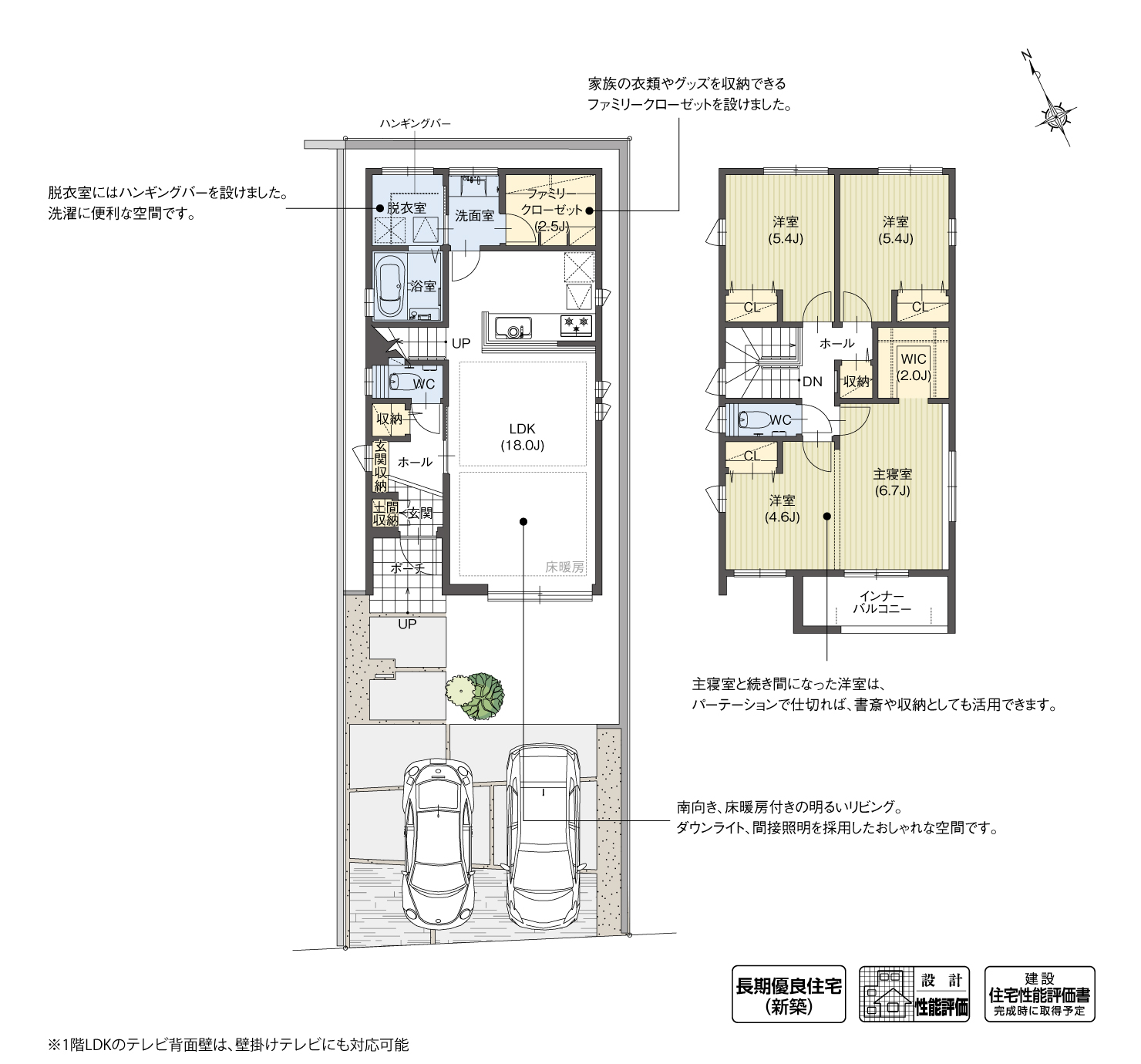 5_間取図_plan1_知立市八橋町Ⅵ