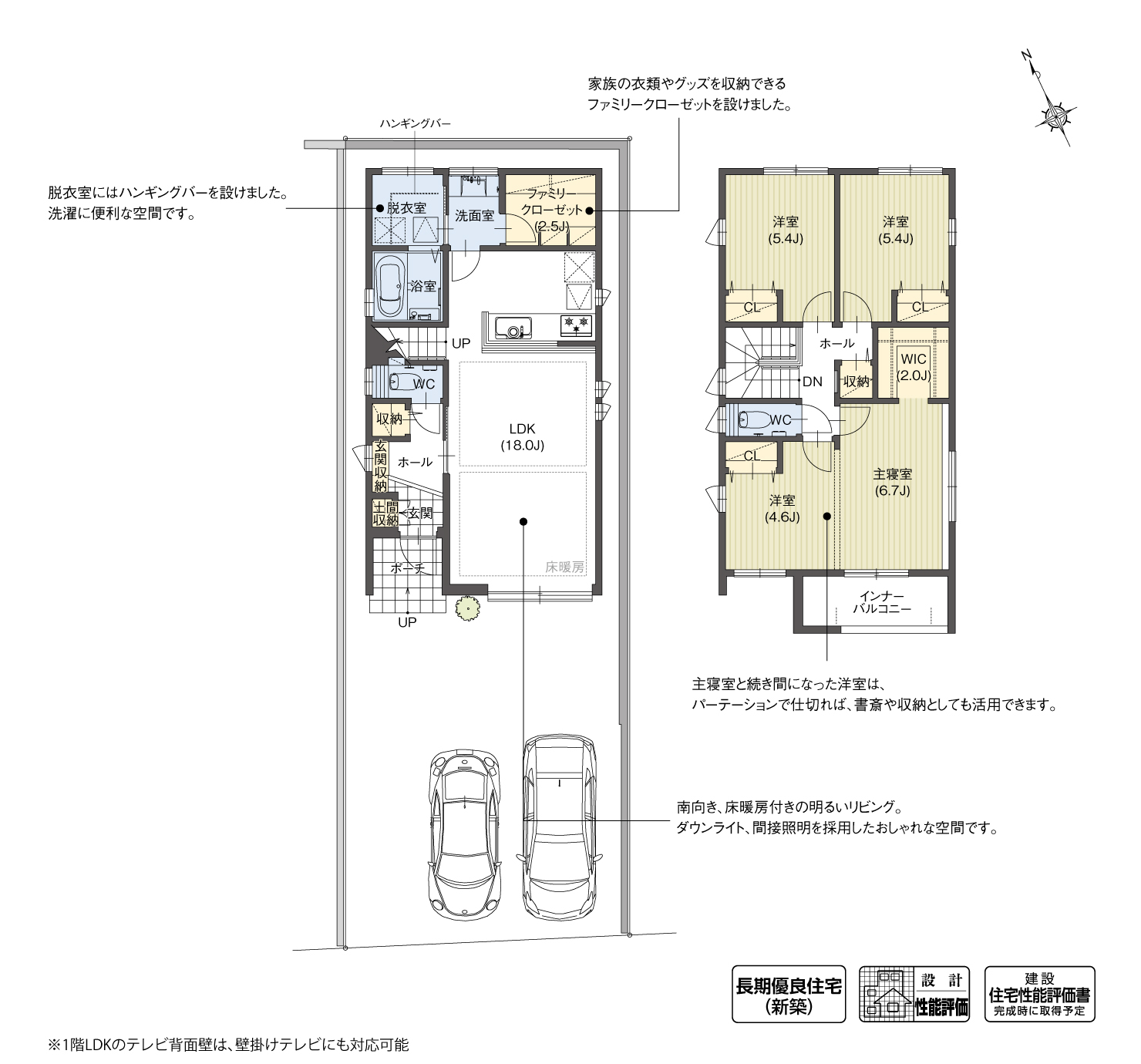 5_間取図_plan1_知立市八橋町Ⅵ