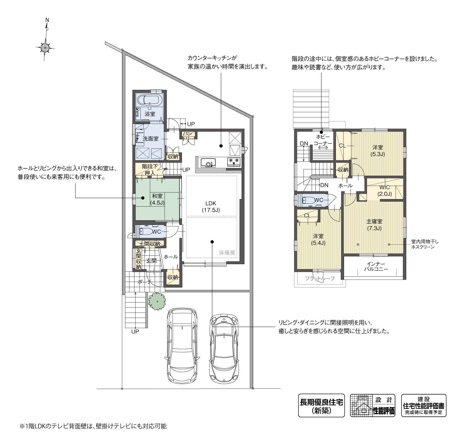 5_間取図_plan2_東海市中ノ池