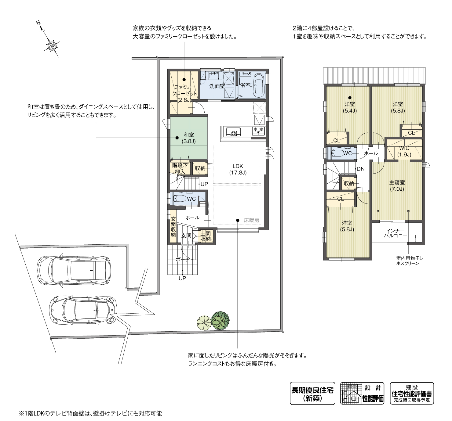 5_間取図_plan3_半田市板山町