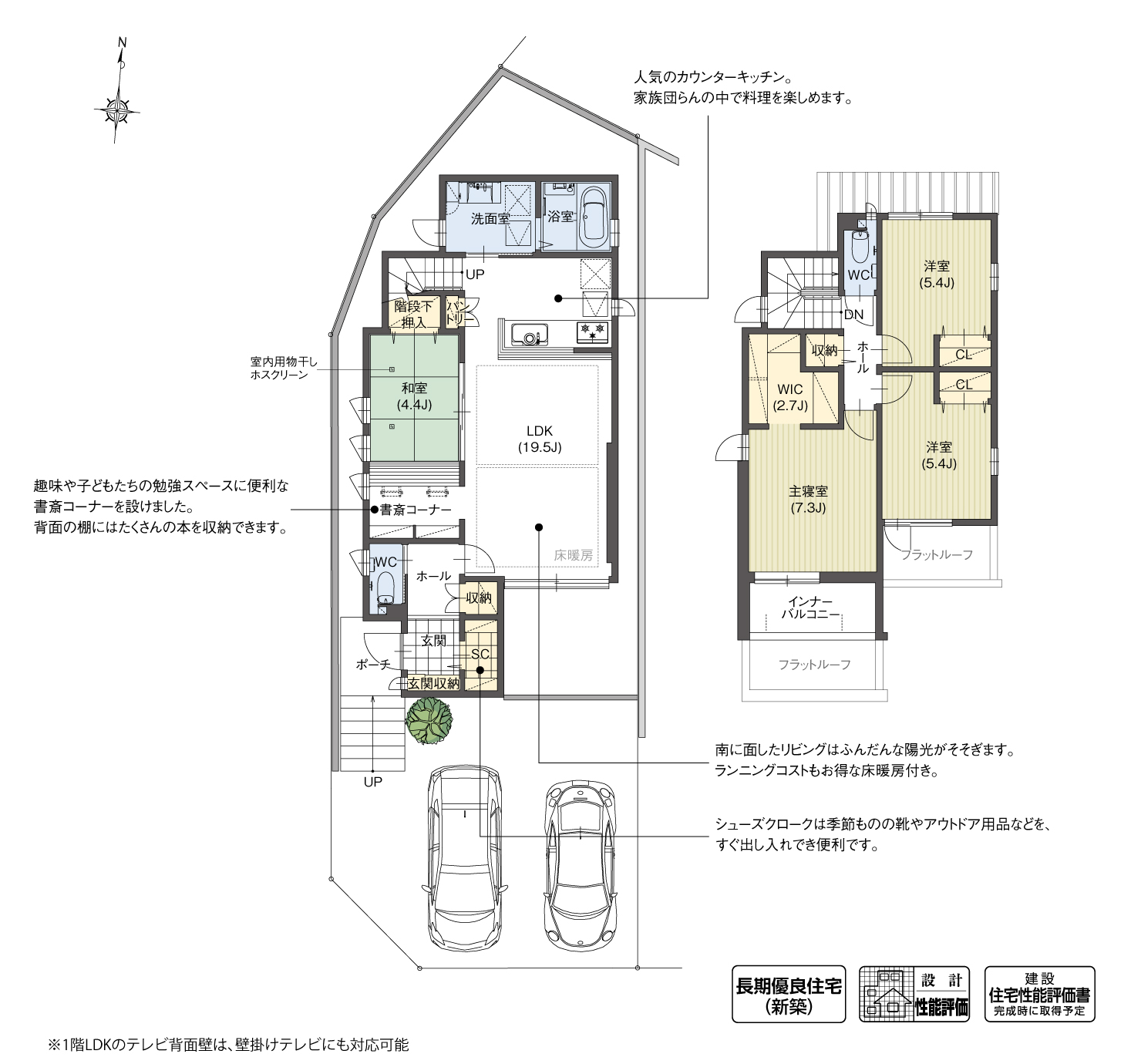 5_間取図_plan1_東海市中ノ池