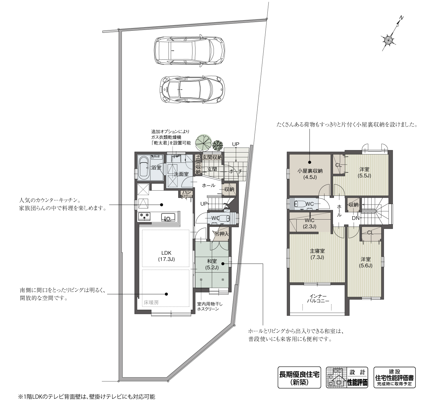 5_間取図_plan2_日進市岩崎町Ⅳ