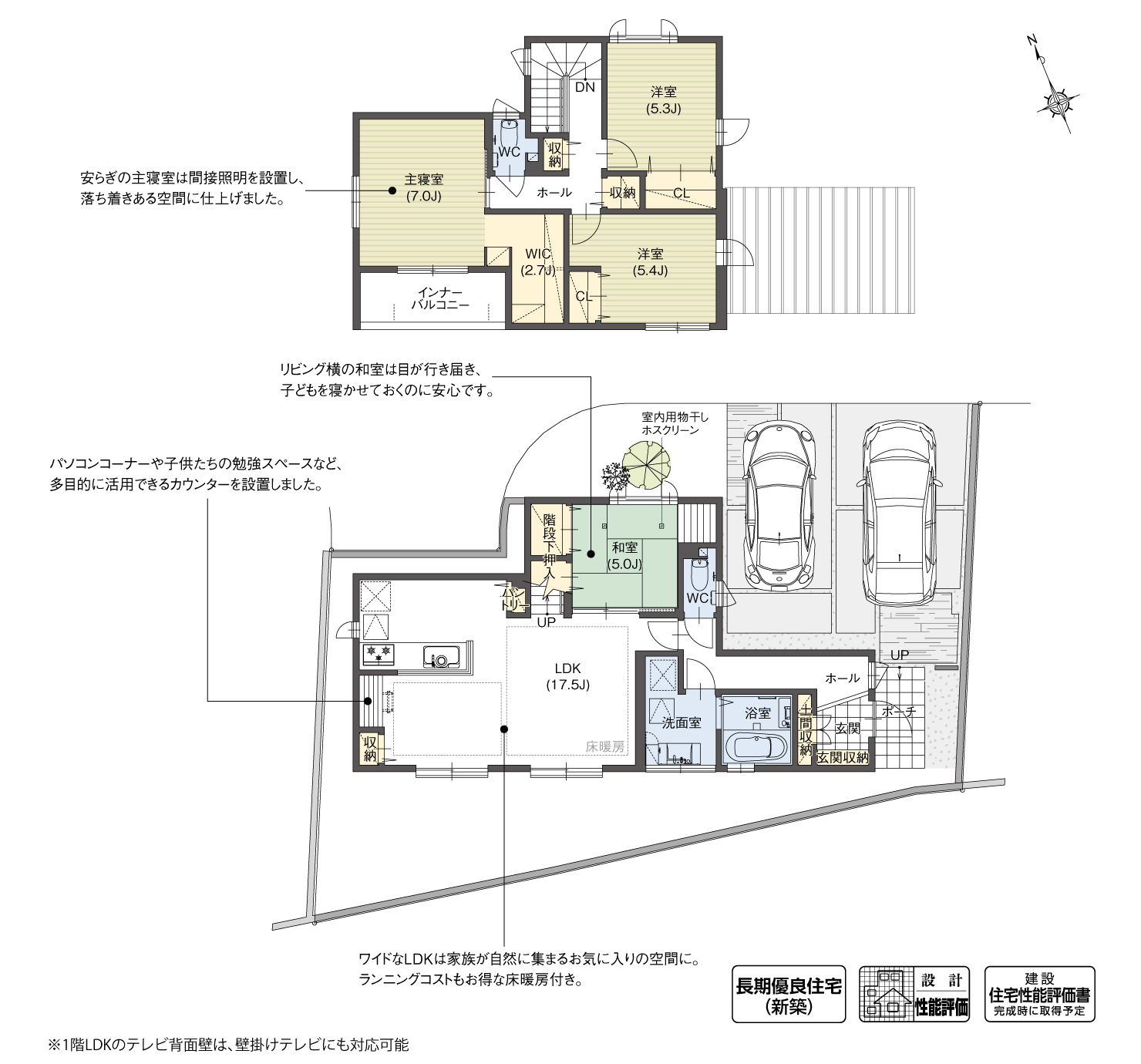 5_間取図_plan6_知立市八橋町Ⅵ