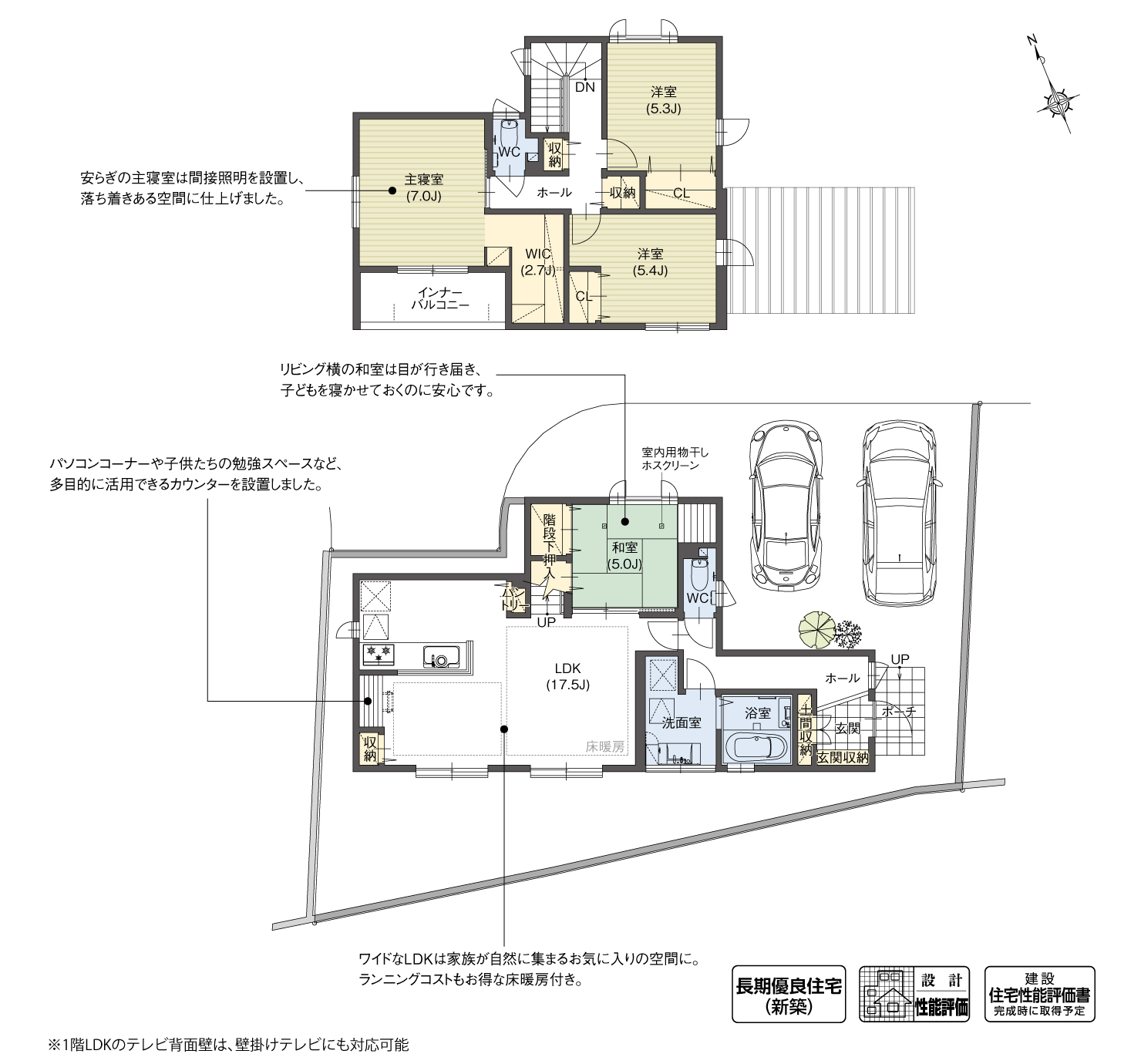 5_間取図_plan6_知立市八橋町Ⅵ