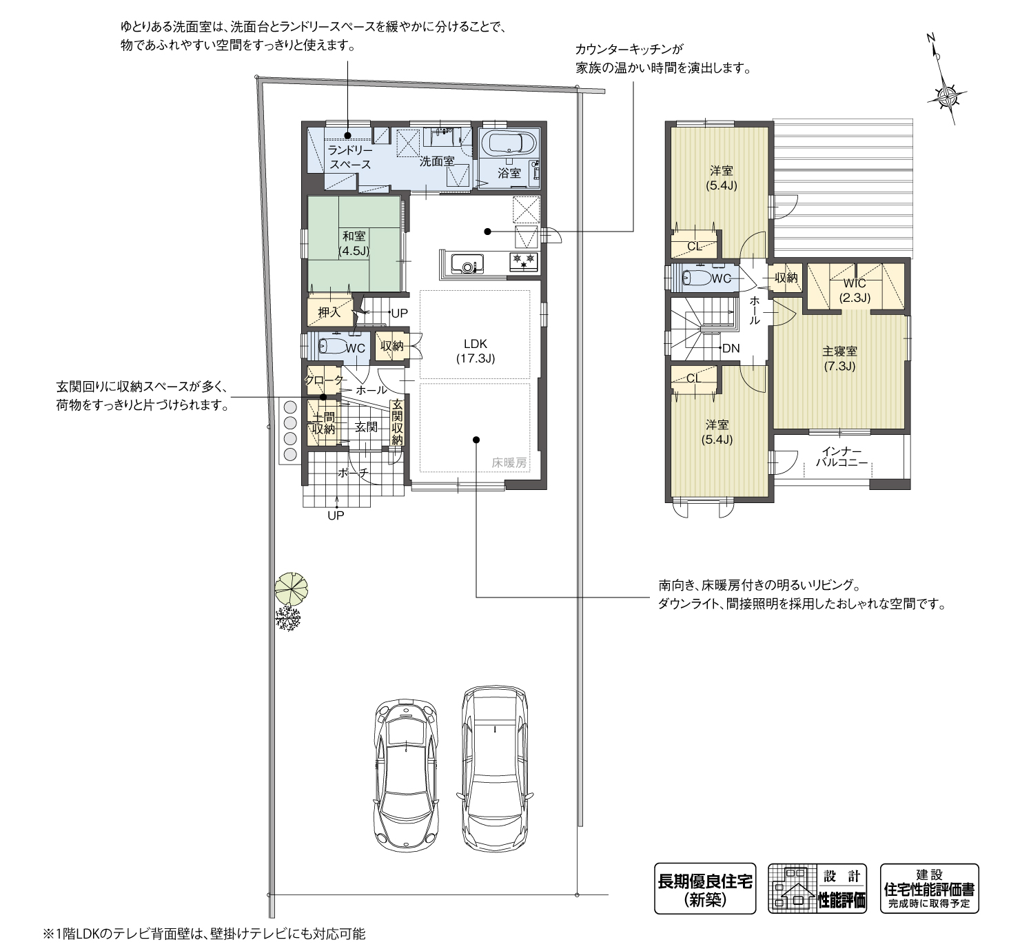 5_間取図_plan2_稲沢市北島町