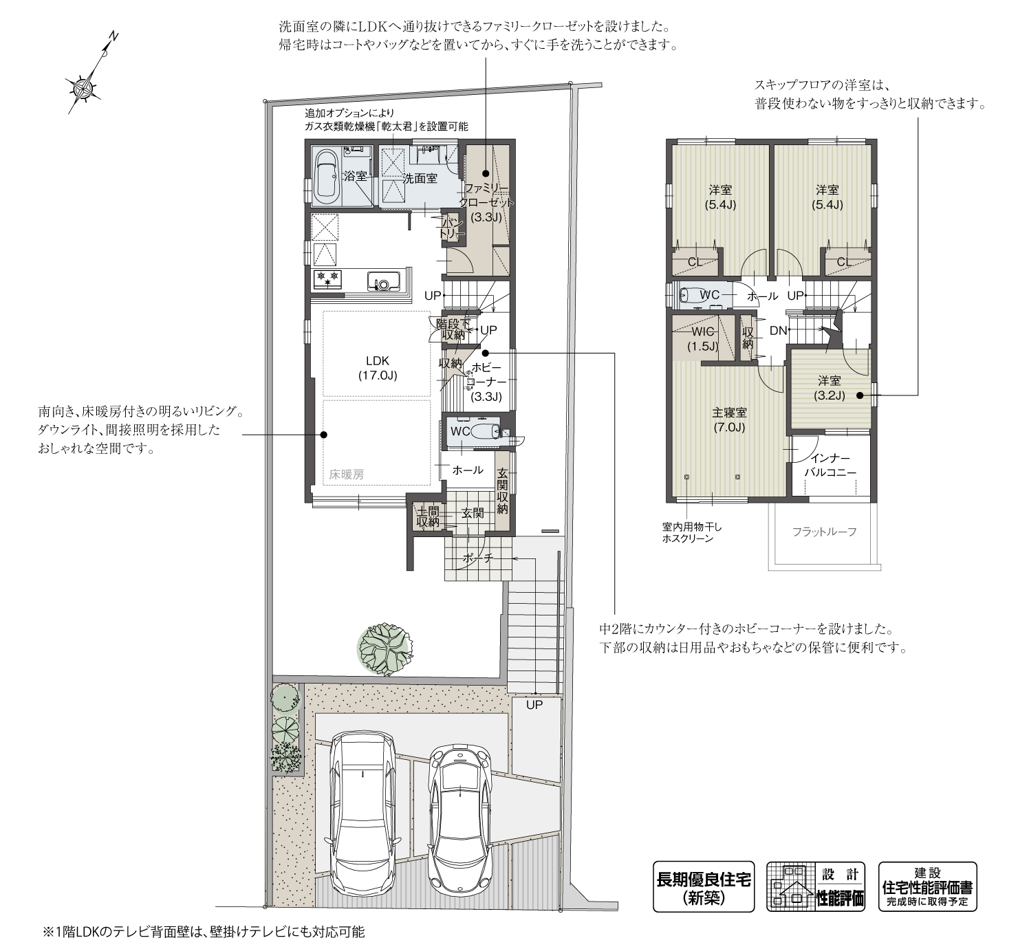 5_間取図_plan1_日進市岩崎町Ⅳ