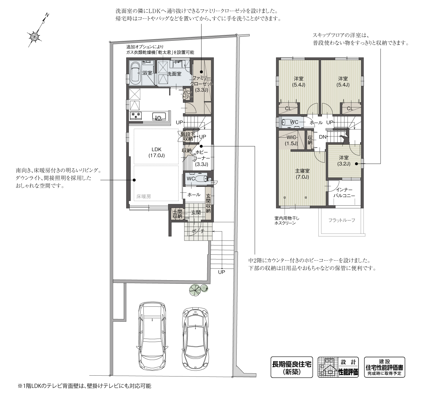 5_間取図_plan1_日進市岩崎町Ⅳ