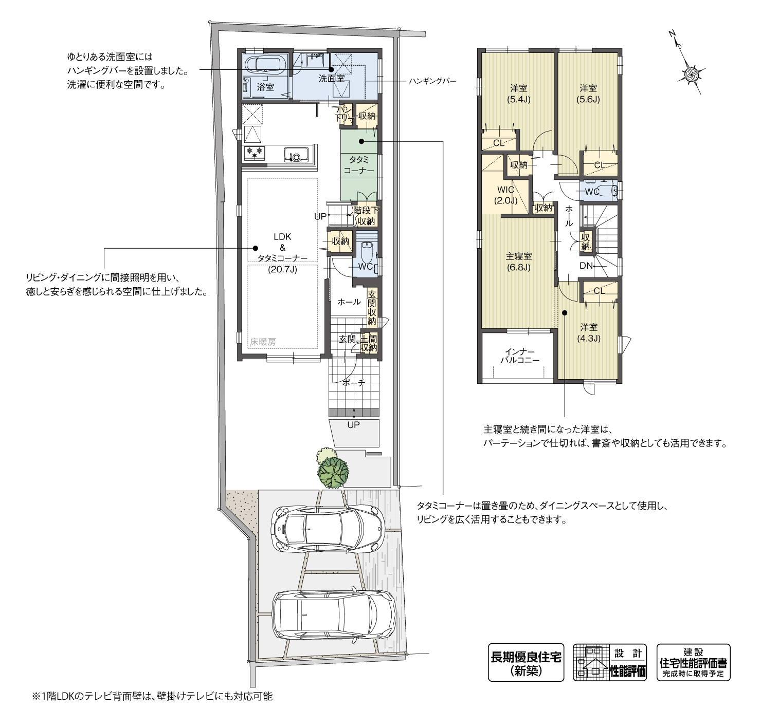 5_間取図_plan4_知立市八橋町Ⅵ