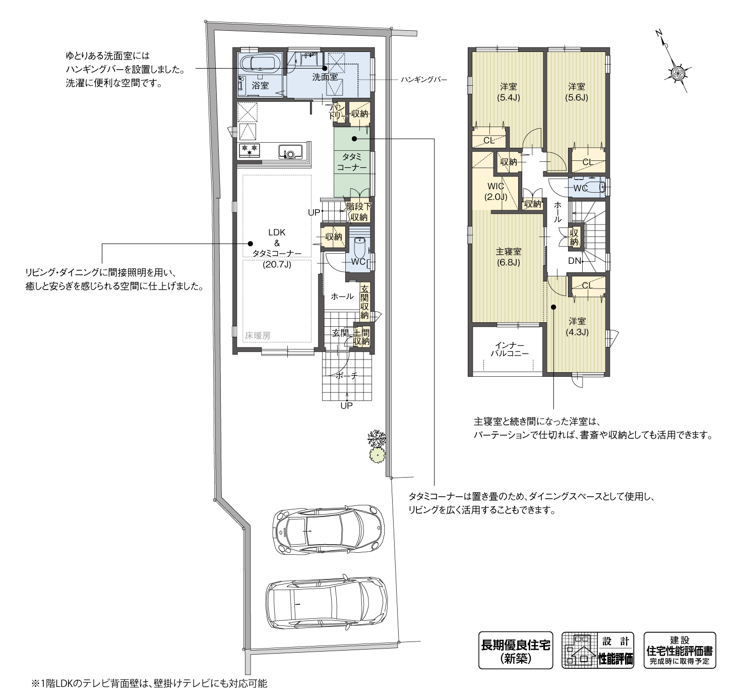 5_間取図_plan4_知立市八橋町Ⅵ