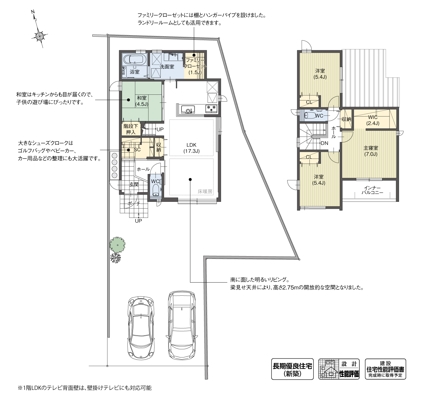 5_間取図_plan4_稲沢市北島町