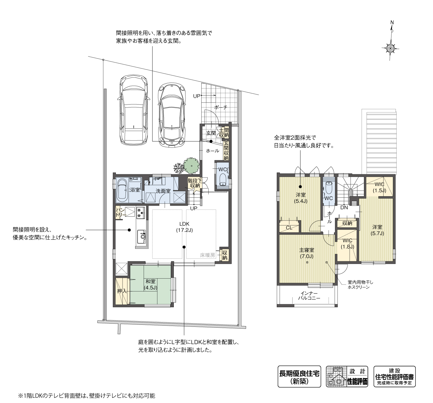 5_間取図_plan2_守山区永森町