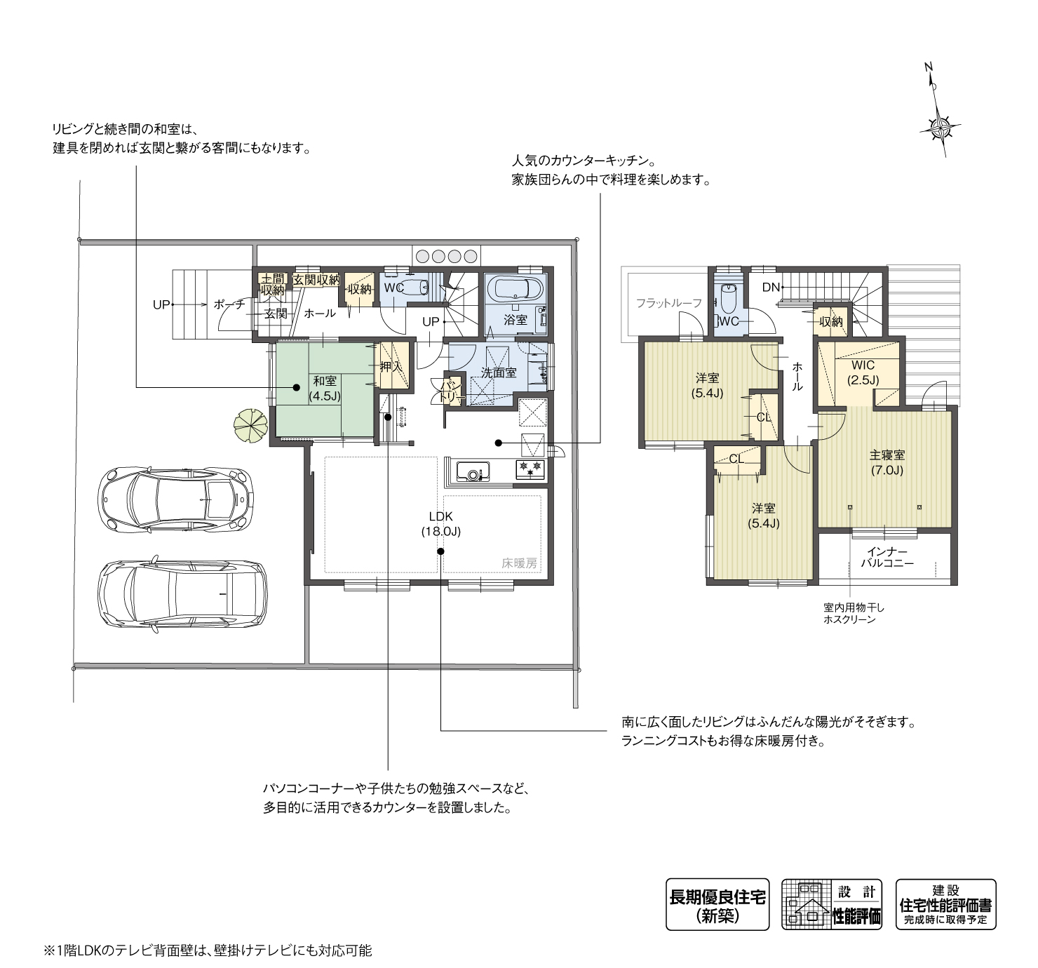 5_間取図_plan1_東海市荒尾町Ⅴ