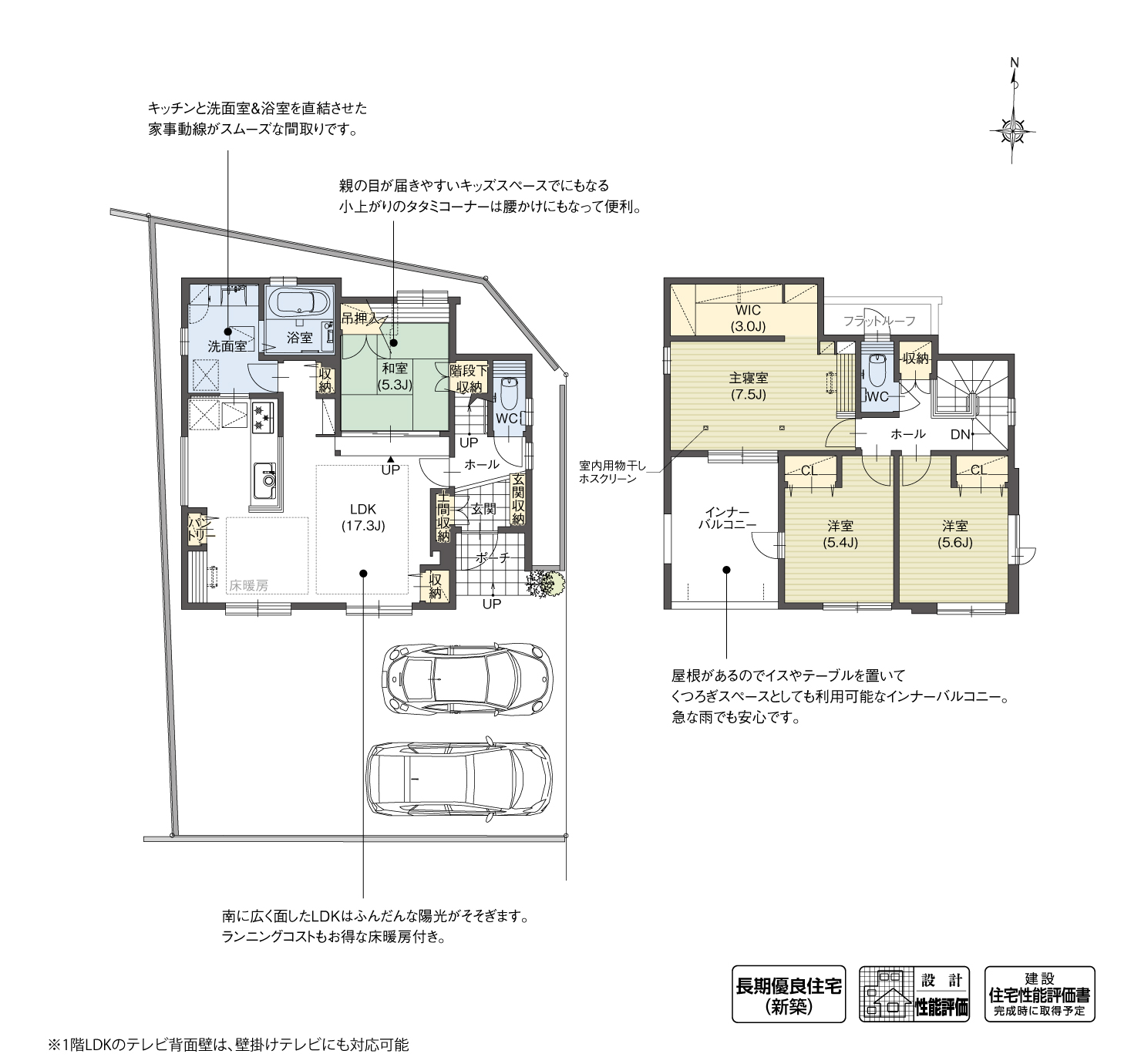 5_間取図_plan3_守山区永森町