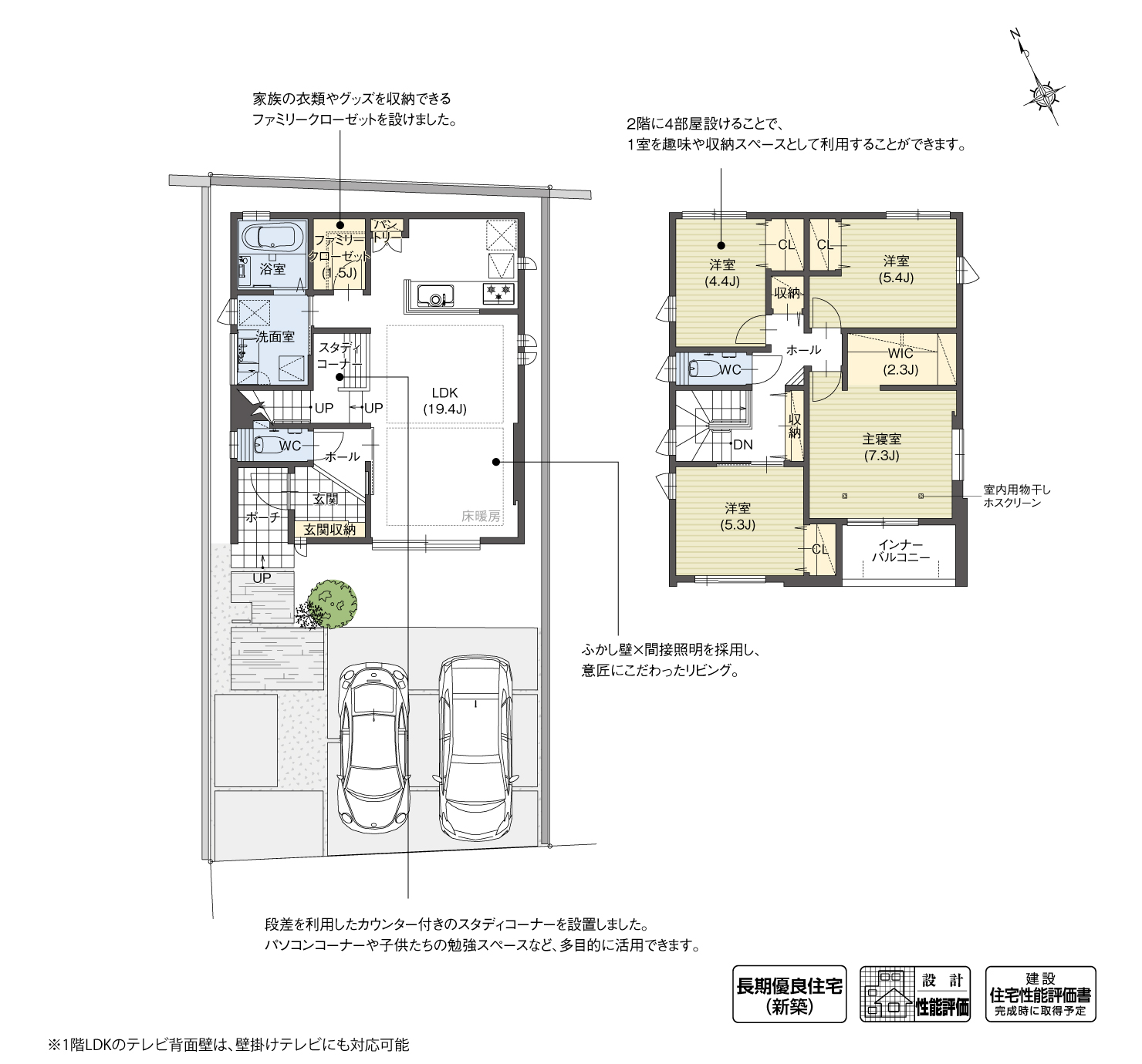 5_間取図_plan3_知立市八橋町Ⅵ