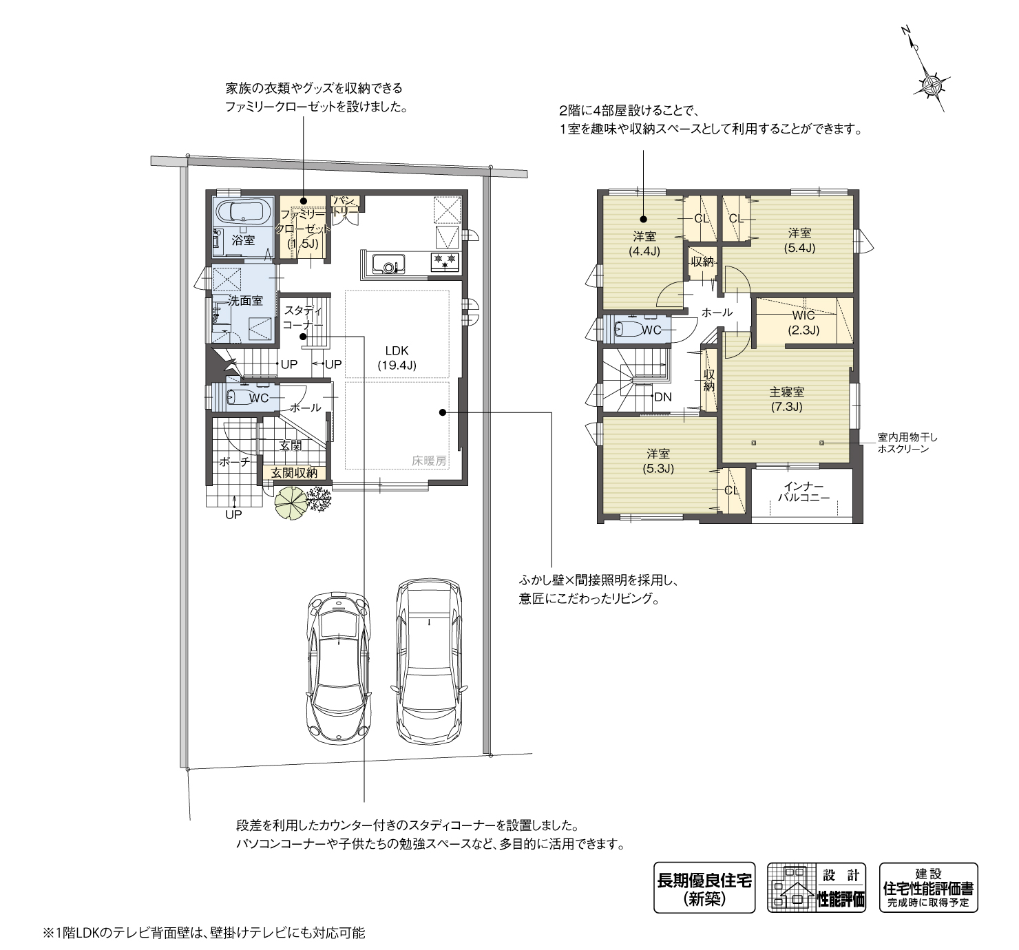 5_間取図_plan3_知立市八橋町Ⅵ