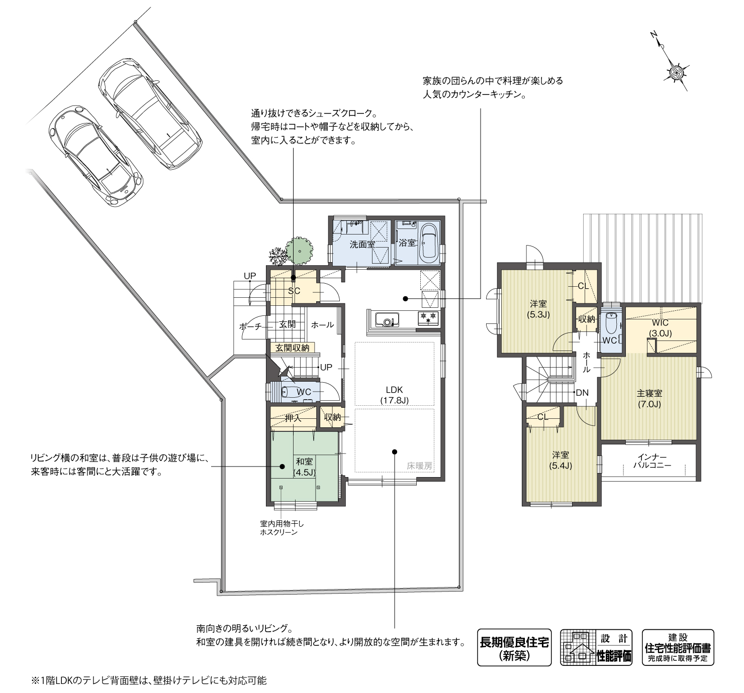 5_間取図_plan2_半田市板山町