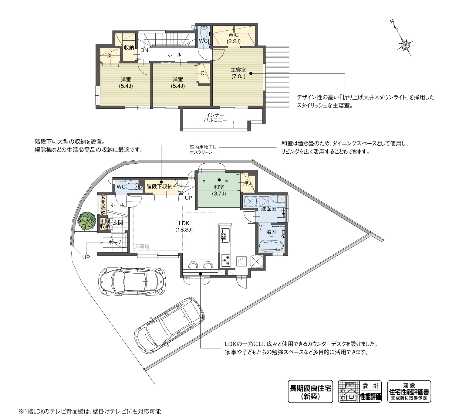 5_間取図_plan1_日進市梅森町Ⅳ