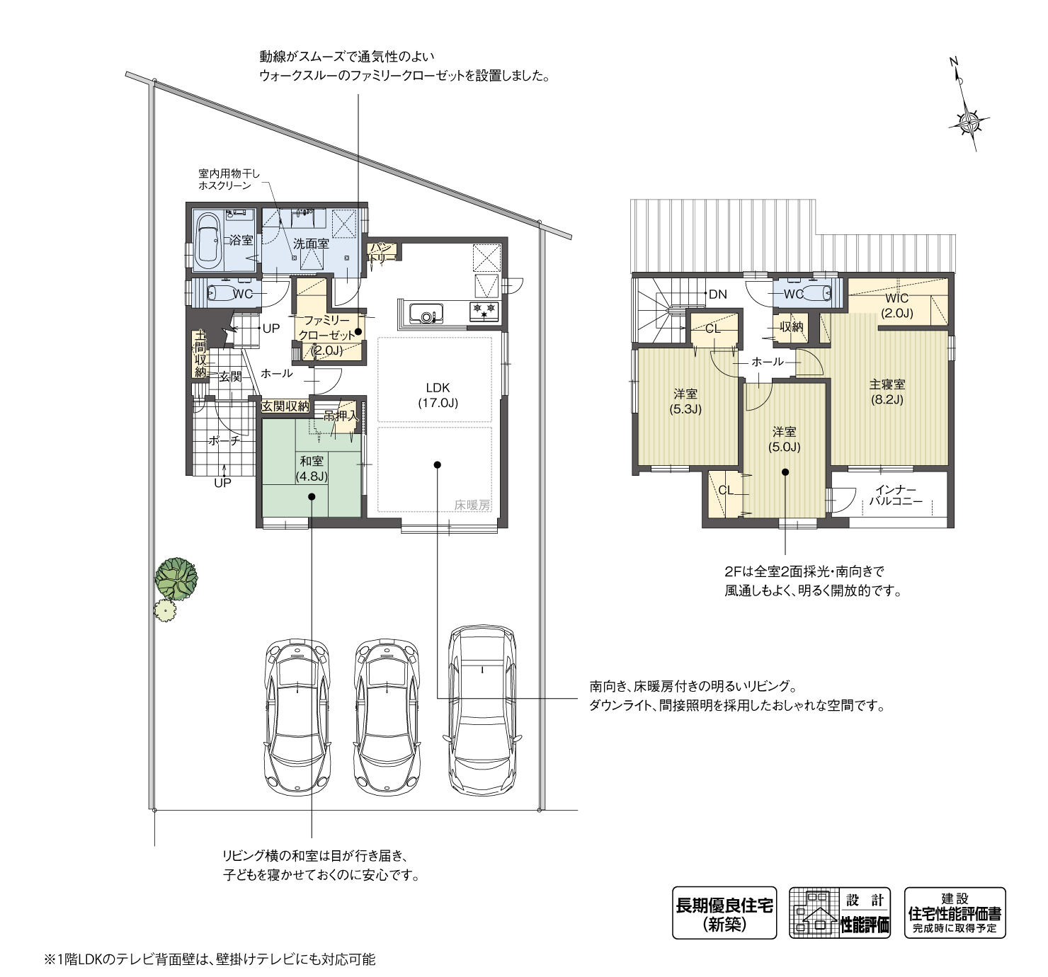 5_間取図_plan2_大府市共西町