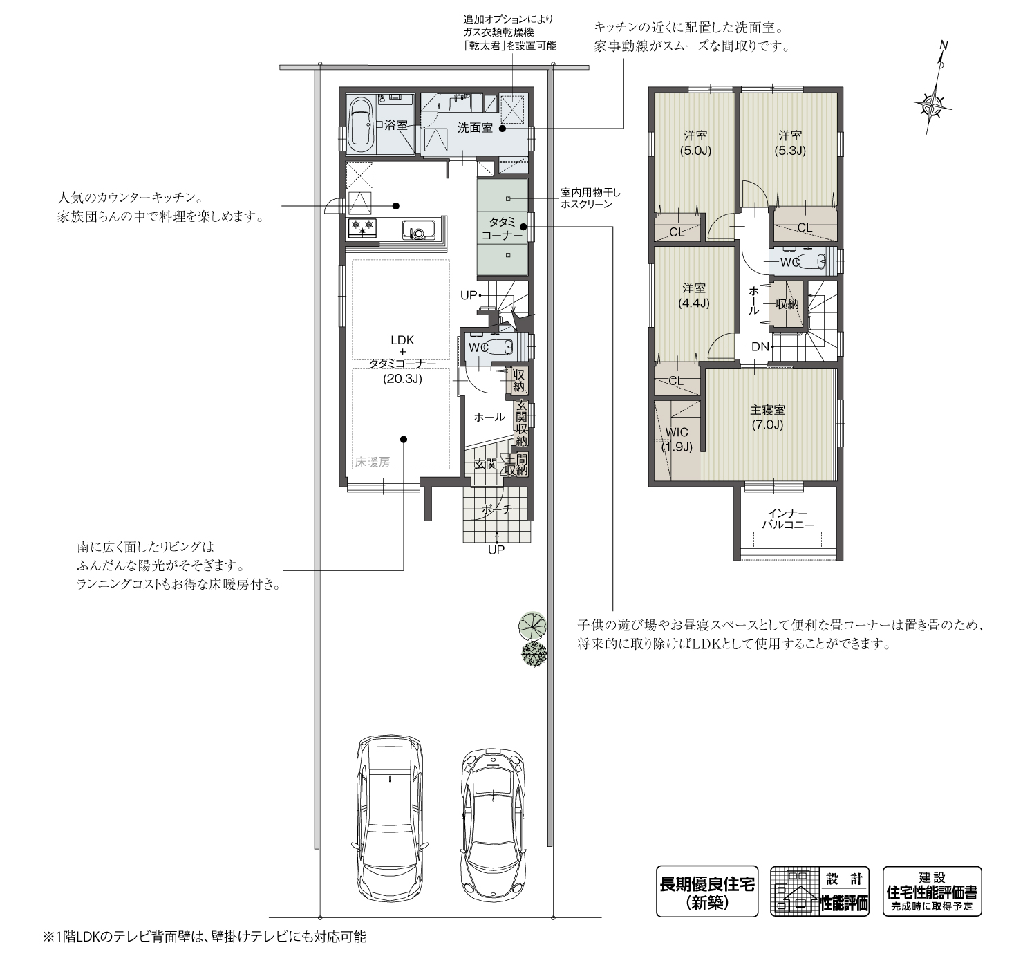 5_間取図_plan2_天白区池見Ⅲ