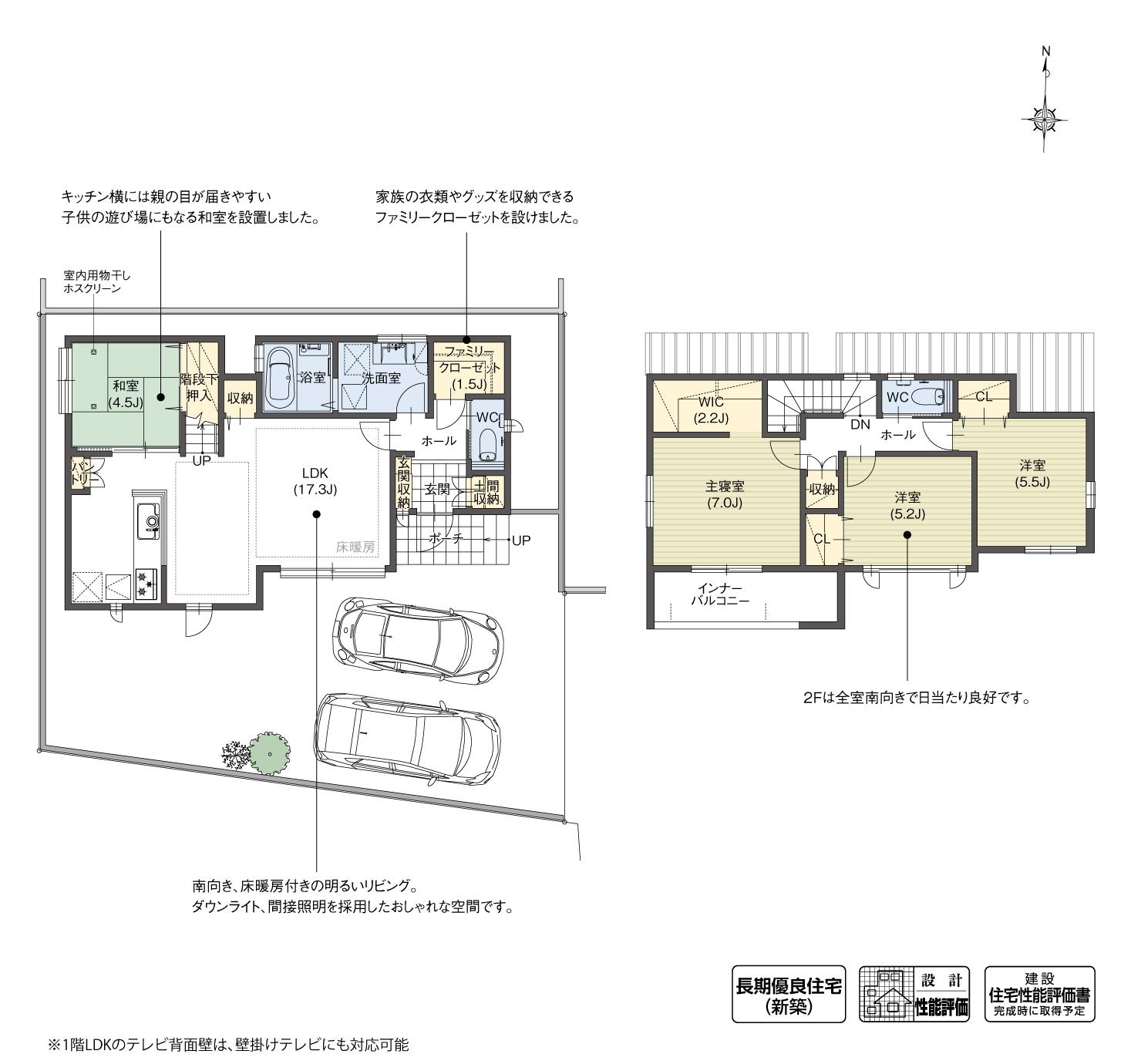 5_間取図_plan2_安城市二本木町Ⅱ