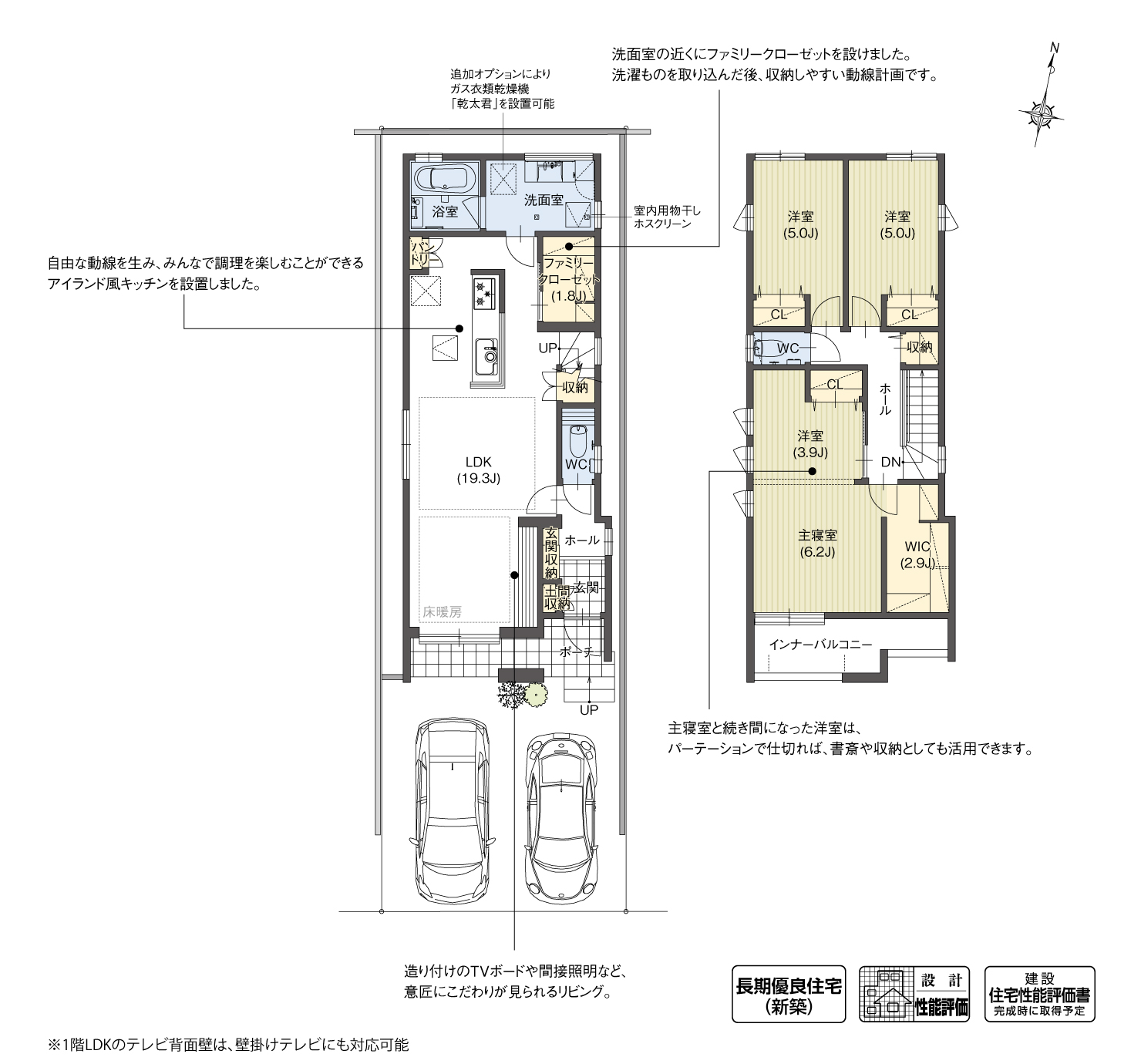 5_間取図_plan2_天白区池見Ⅳ