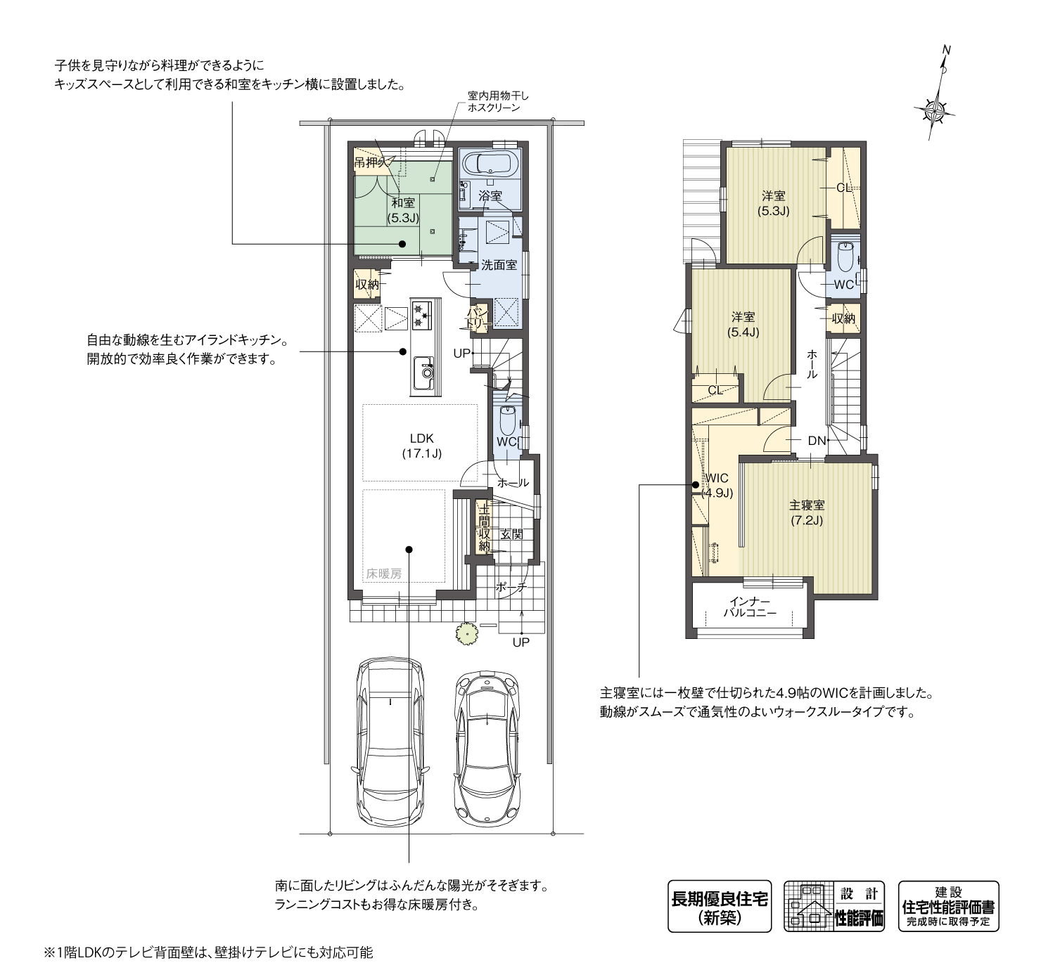 5_間取図_plan4_天白区池見Ⅳ