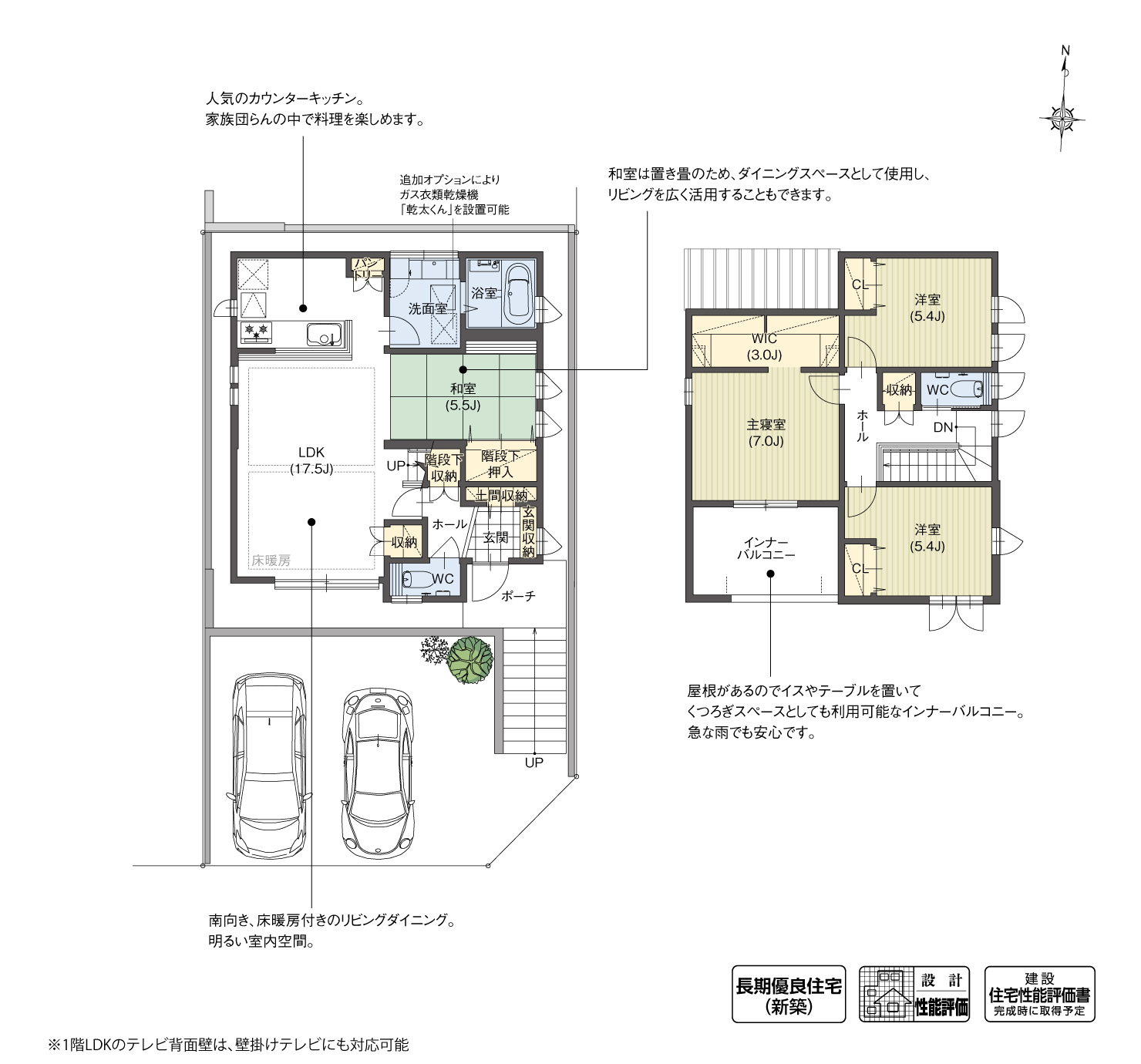 5_間取図_plan6_東海市中ノ池Ⅱ
