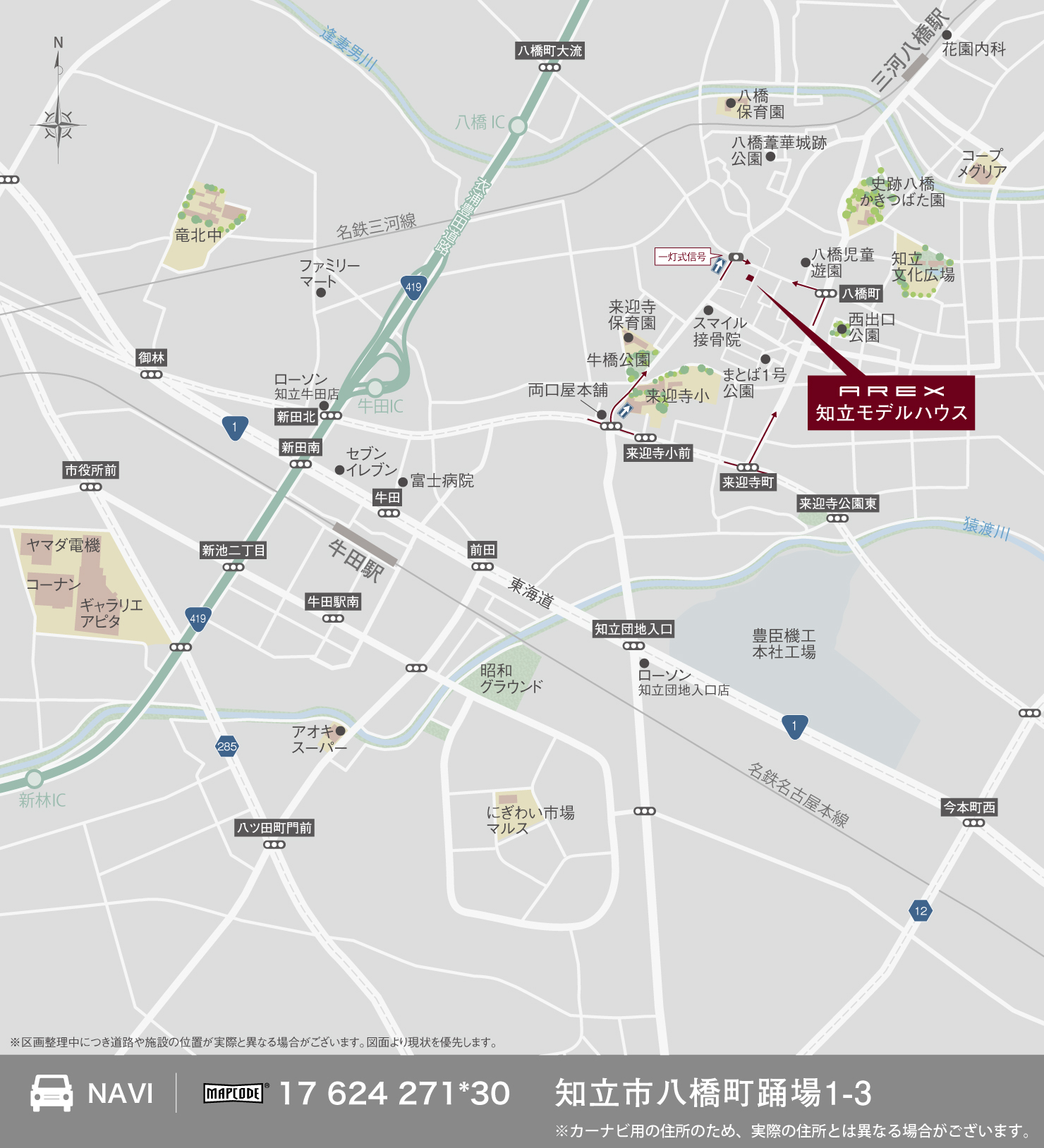 3_地図_知立モデルハウス