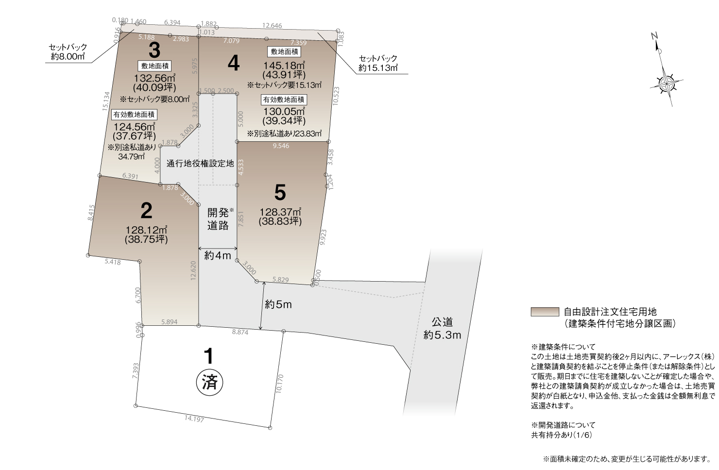 4_区画図_南区笠寺町_注文