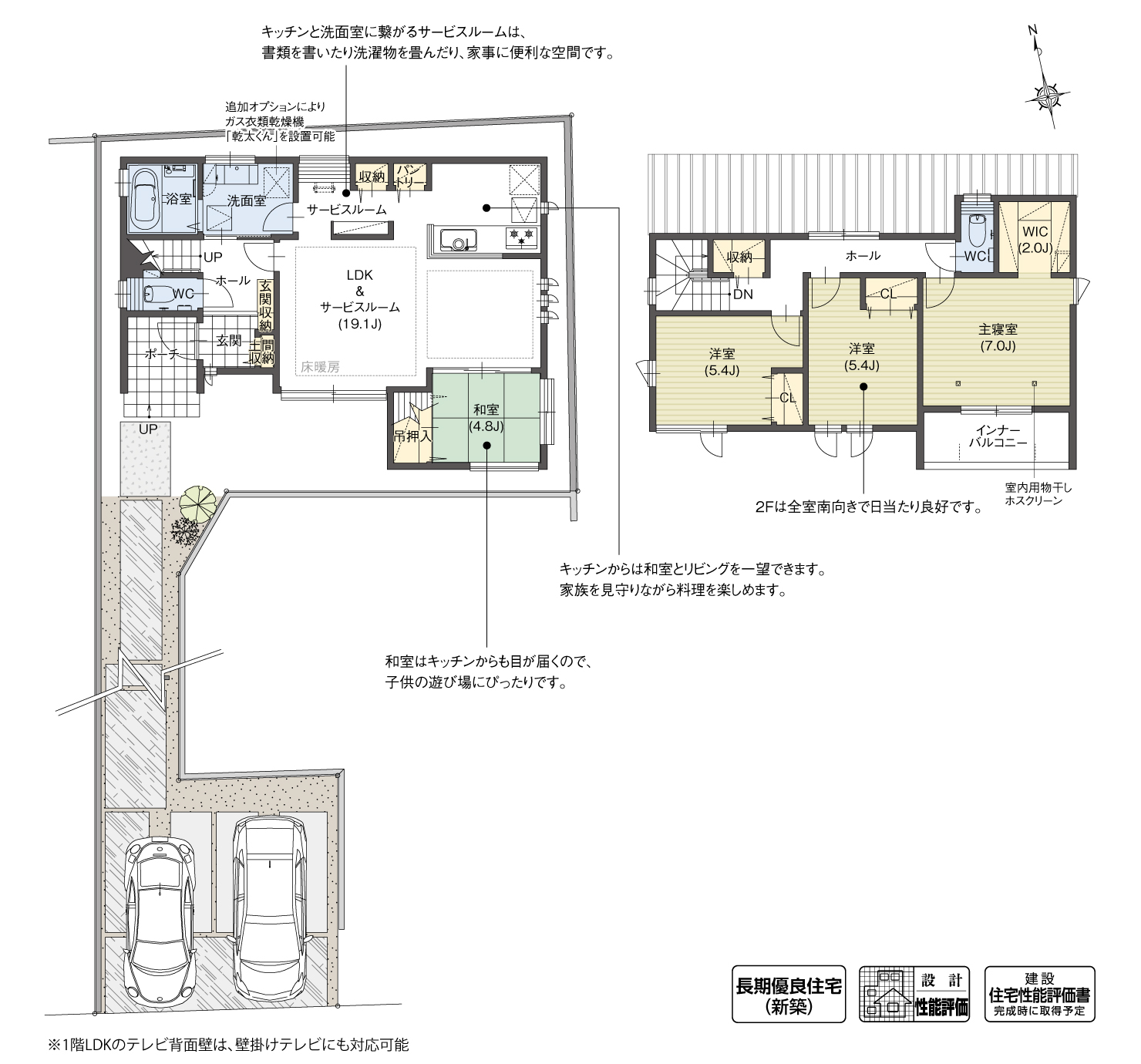 5_間取図_plan6_豊田市丸根町Ⅱ